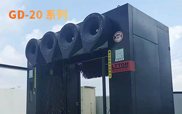 GD-20 系列龍門往復式全自動洗車機 熱浸鋅烤漆框架 防銹蝕耐腐 經久耐用